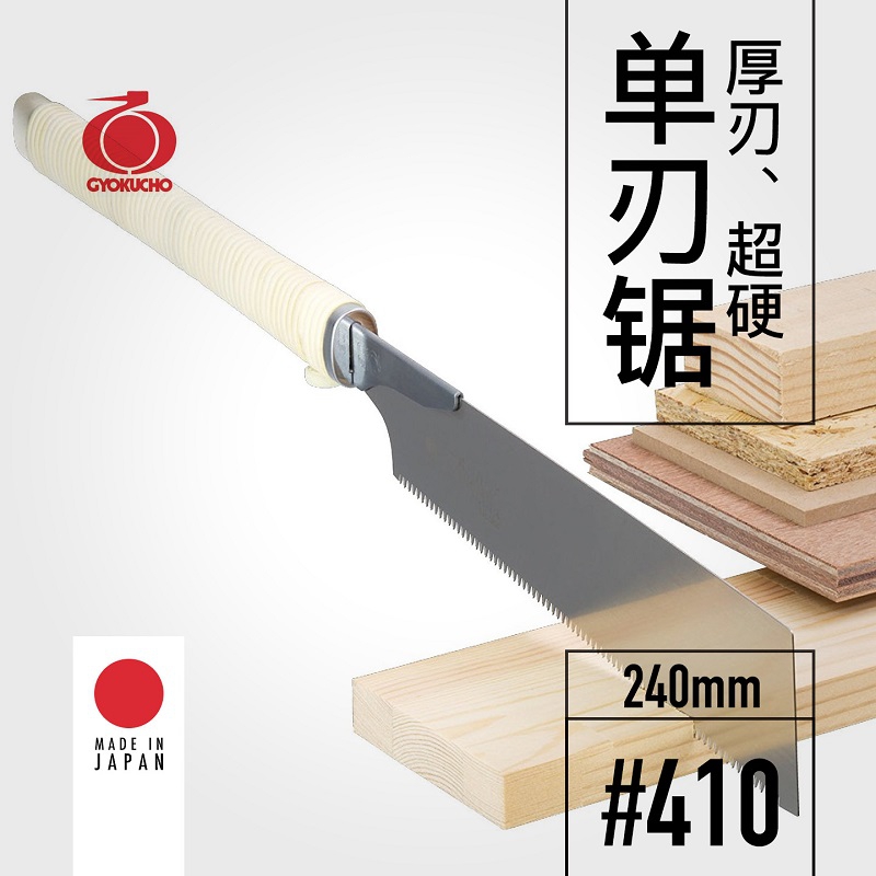 GYOKUCHO 410 Thick blade super - Woodworking Japanese Tools recension och pris