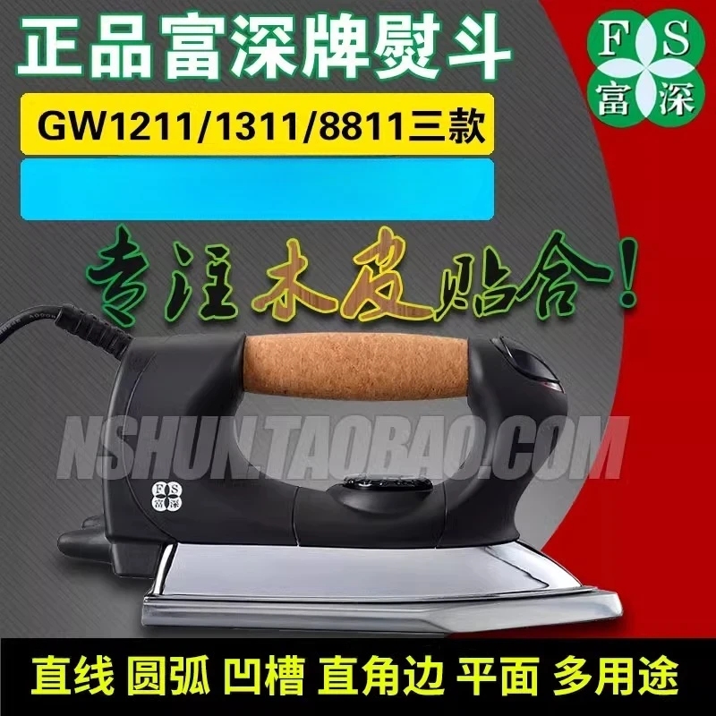 Wooden iron Industrial electri - Woodworking Industry recension och pris